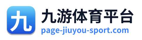 九游体育平台